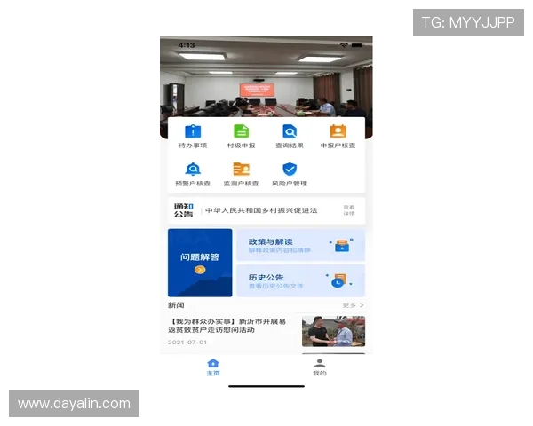 南宫壹号app官方入口详细介绍，帮助用户快速找到正规登录入口与使用技巧