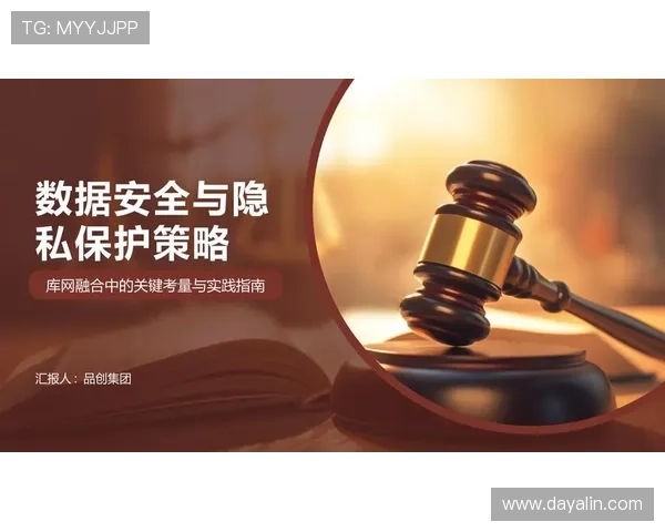 南宫旗下娱乐平台的安全防护措施与隐私保护策略全面介绍