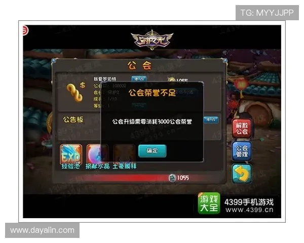 南宫问鼎h5公会系统详解，加入强大公会共同征战开启全新社交体验