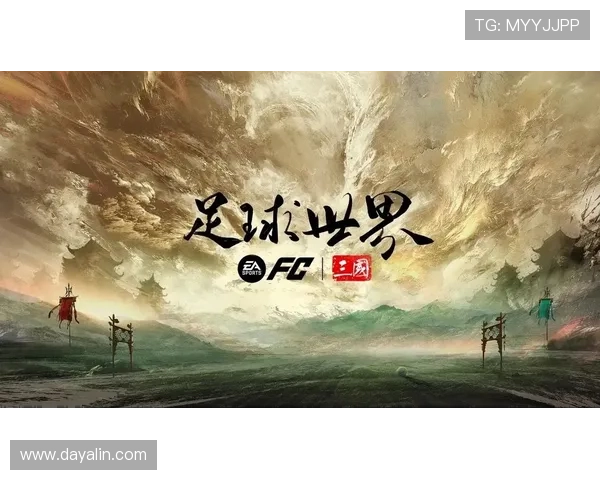 FC足球世界官网提供丰富的游戏资源与礼包领取指南助力玩家快速成长