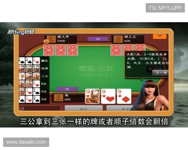 三公游戏规则详解让你轻松掌握游戏玩法与技巧提升胜率