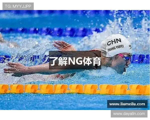 南宫体育ng官网下载官方最新版，享受高清流畅的体育游戏体验