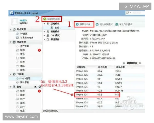 如何在PP游戏官网注册账号并保障账号安全的详细步骤