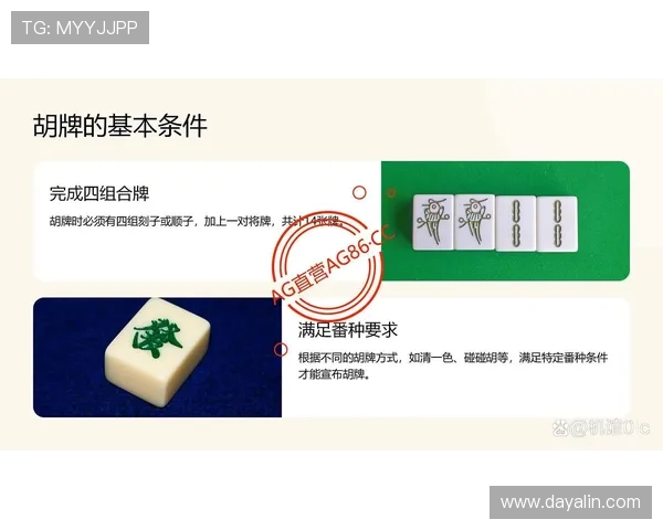 麻将糊了旗舰网站帮助玩家提升胡牌率的实用策略