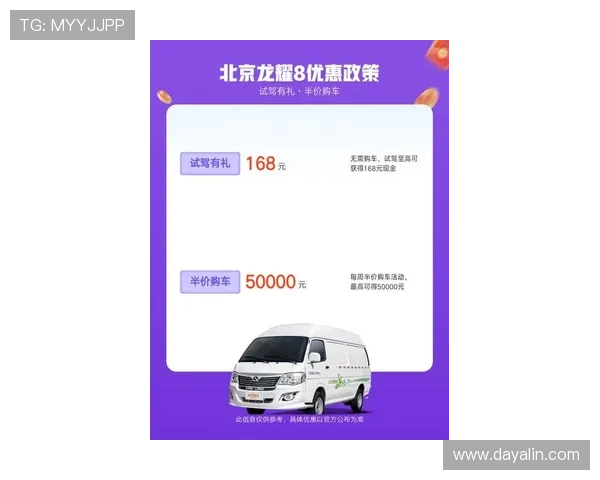 龙八官网官方平台详细介绍，助你轻松掌握最新优惠与活动信息