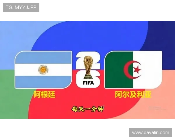 世界杯阿根廷与阿尔及利亚同组对手的实力对比及晋级可能性分析 世界杯阿根廷与阿尔及利亚同组对手的实力对比及晋级可能性分析