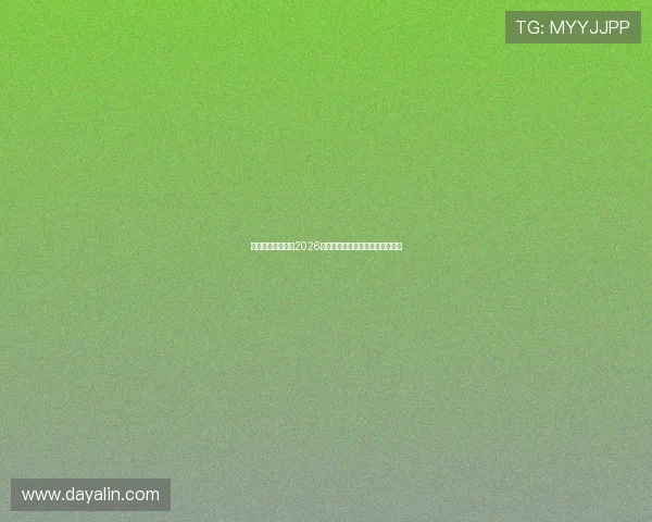 海星体育独家解读2026年世界杯比赛场馆布局与观赛指南