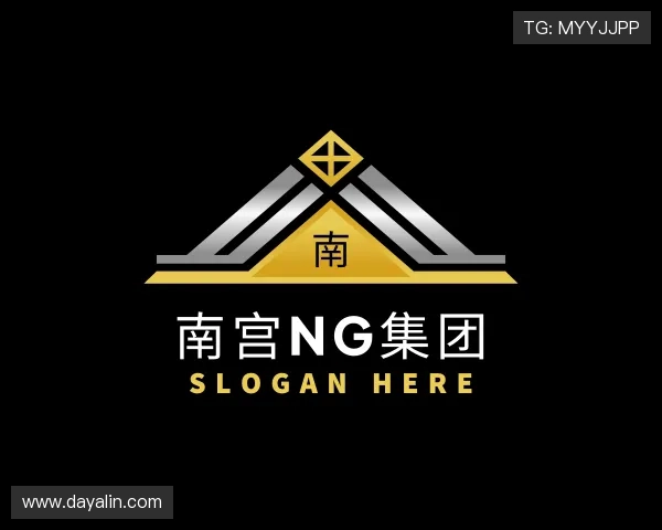 解读南宫NG集团